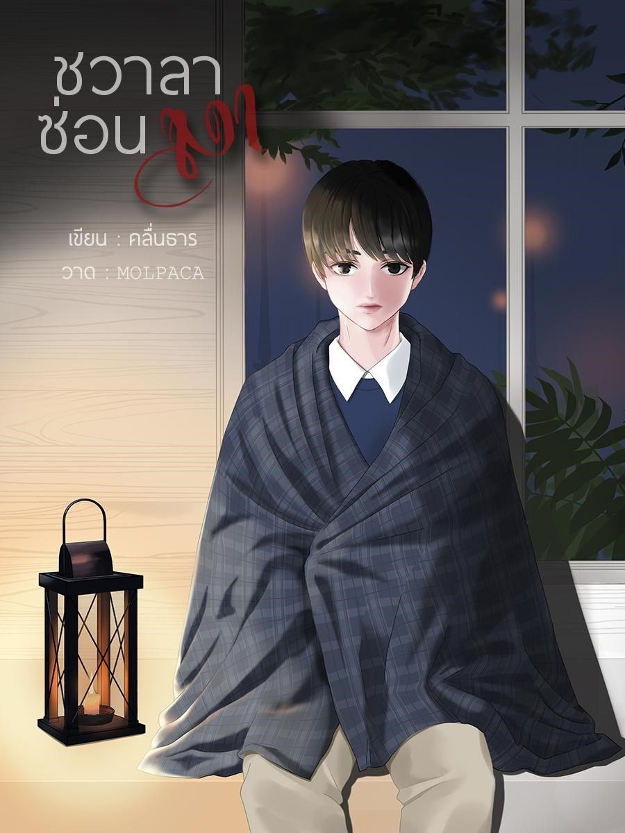 Bayangan Tersembunyi