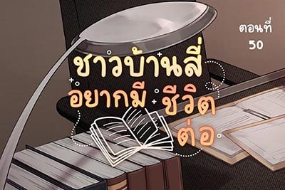 Va phải Alpha thích chiếm hữu