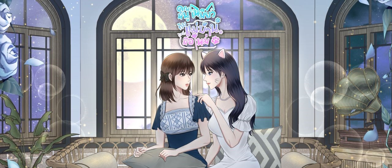 Tiểu thư Meo Meo và cô hầu gái