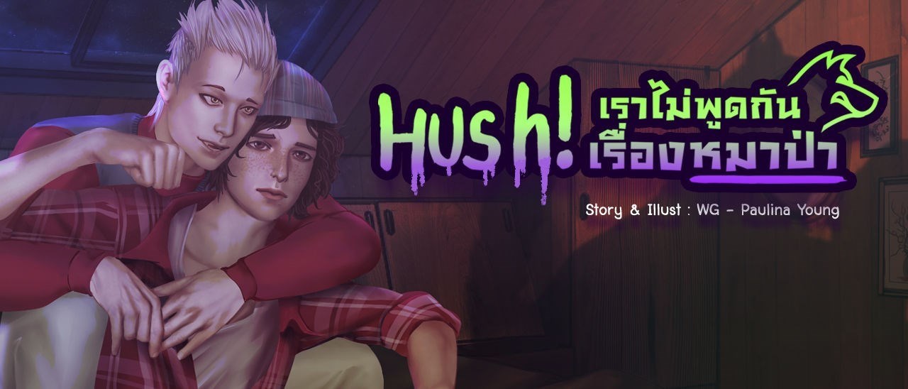 Suỵt! Chúng ta không nhắc đến sói