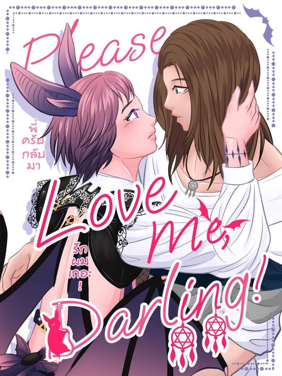 Please Love Me, Darling!