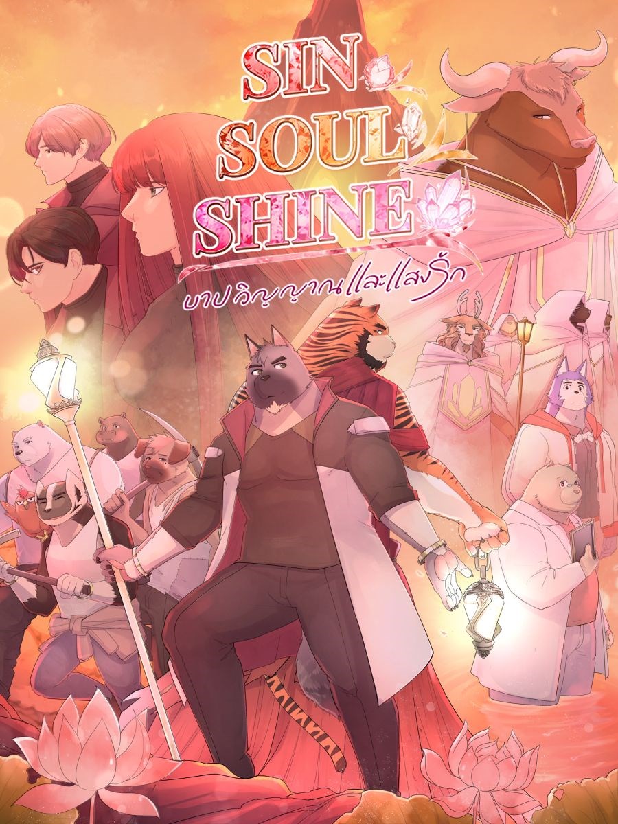 Sin Soul Shine