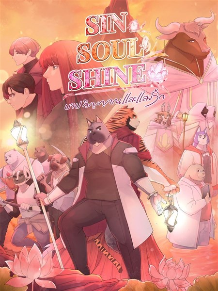 Sin Soul Shine