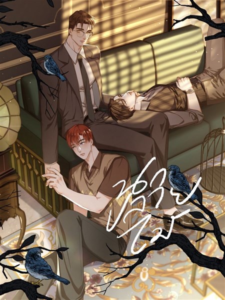 นกปลายไม้